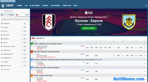 Букмекерская контора зенит линия футбол