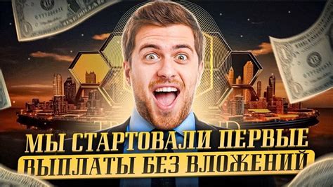 Выиграть деньги без вложений прямо сейчас с