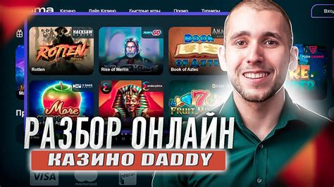 Казино daddy промокод