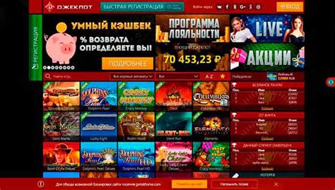 Казино jackpot бездепозитный бонус