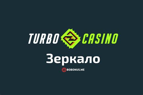 Казино turbo зеркало сайта работающее сегодня