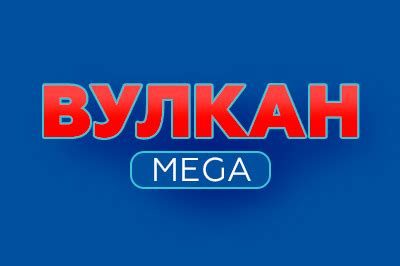 Казино vulkan-mega бонус