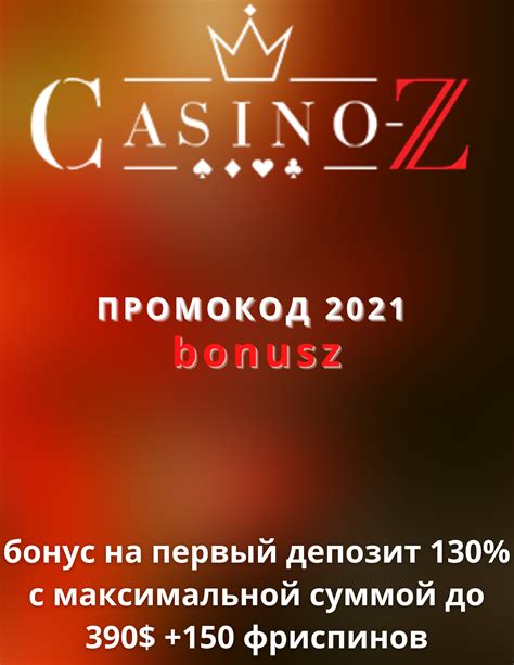 Казино zzslot бездепозитный бонус